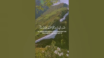شهر رمضان الذي انزل فيه القران | الشيخ ماهر المعيقلي| سورة البقرة