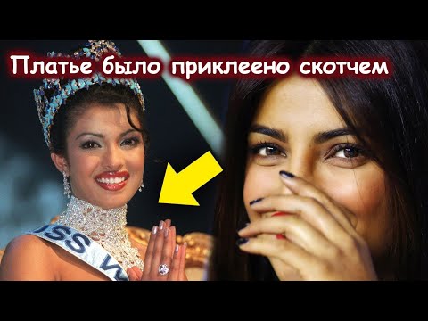 Wideo: Przed I Po: Jak Wyglądała 17-letnia Priyanka Chopra, Zanim Została Miss World 2000