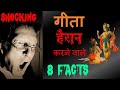 "Unknown Facts about Shrimad Bhagwat Gita" by Shri Krishna. Geeta Jayanti Special