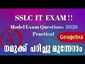 SSLC IT MODEL EXAM QUESTIONS 2026|Practical Questions |Geogebra