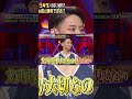 河村勇輝選手クイズ番組出演 #バスケ #河村勇輝