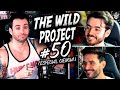 The Wild Project #50 ft Javi Santaolalla & QuantumFracture | Universos Paralelos, BigBang, Cuántica