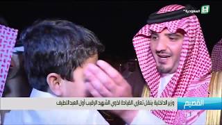 وزير الداخلية ينقل تعازي القيادة لذوي الشهيد الرقيب أول  #سليمان_العبداللطيف