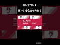 ヨンダラン!#すとぷり #莉犬くん #切り抜き動画 #集めてみた