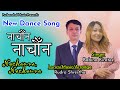 Babina kiratee   naachauna naachauna new dancing song  purbanchal music