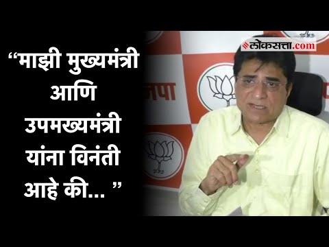 नोएडातील कारवाई नंतर सोमय्या यांनी मुंबईकडे वेधले राज्य सरकारचे लक्ष |Noida |Mumbai