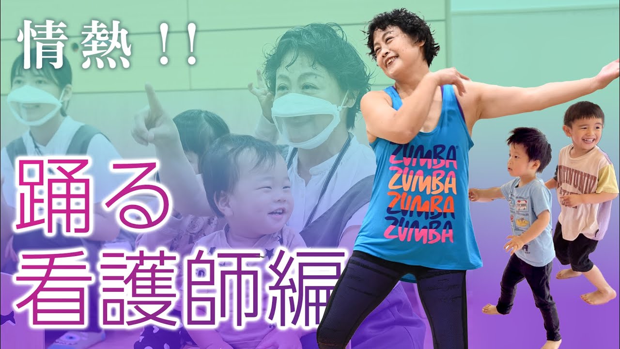 【二刀流】看護師と●●の資格を持つ先生が保育園で働く理由とは！？