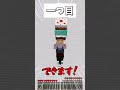 99%の人が知らないマイクラの裏技3選【豆知識,小技,小ネタ】#マイクラ #マインクラフト