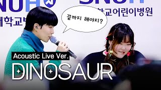 [4K] 231219 악뮤(AKMU) - "DINOSAUR" Acoustic Live Ver. - 서울대학교 어린이병원 악뮤의 작은 음악회 | SNUH