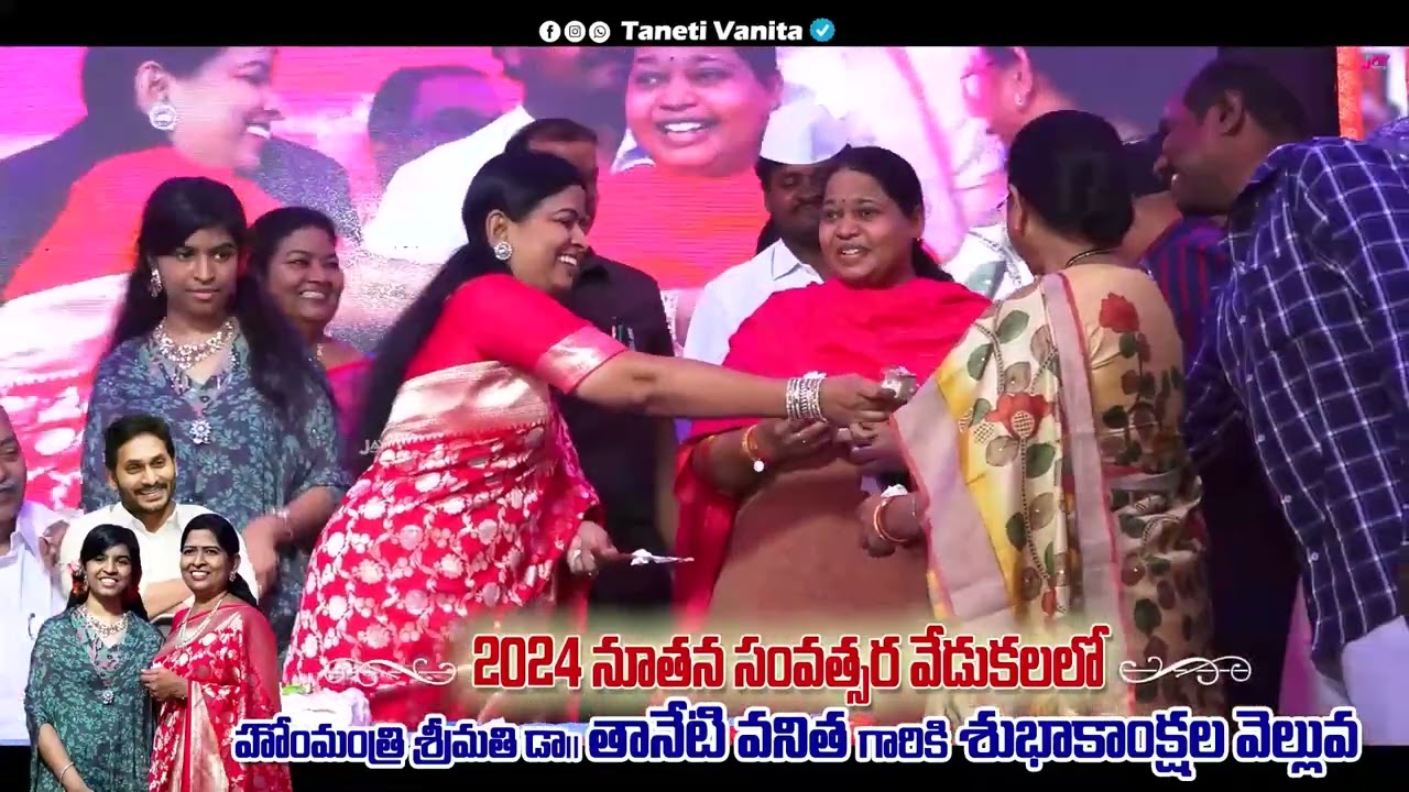 KOVVUR CONSTITUENCY NEW YEAR CELEBRATIONS 2024