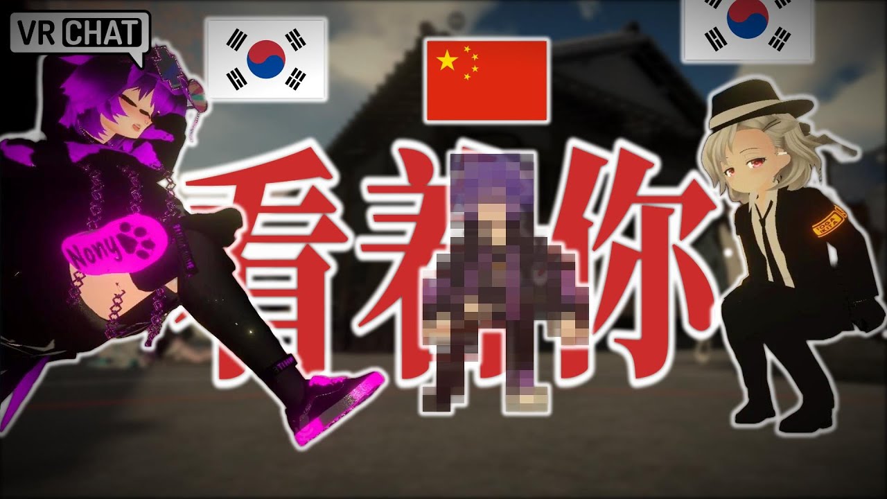 【VRChat】A●とビッグブラザーについて熱く語り合う極東三兄弟