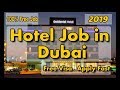 Hotel Job In Dubai 2019🇦🇪 |4 Star Occidental Hotel Need Staff |💯% Free Job |Free Job Guide