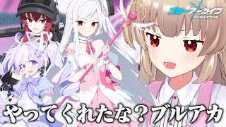 【ブルアカ】魔法少女…!やってくれたな?ブルアカ thumbnail