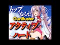 【歌ってみた】『トップをねらえ！』OP アクティブ・ハート/酒井法子【月城セシル】