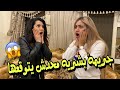 عملت انا وروز جريمة مش هتصدقو اي هي موده الادهم