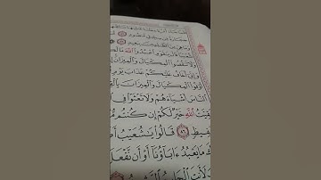 قران كريم بسم الله الرحمن الرحيم سورة هود #اكسبلور #الرحمن