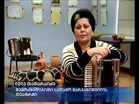 ლელა თათარაიძე