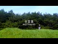 合言葉 / 水谷怜