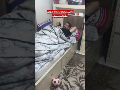 آدم جقعی باشه ولی عشق ابدی نبینه Series Funny ترس ایران حق فکت تکست سریال عشق عشق ابدی 