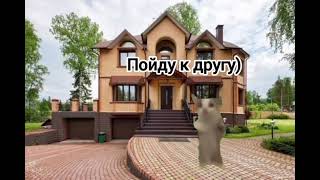 POV: ПРОГУЛЯЛ ШКОЛУ 1 ЧАСТЬ