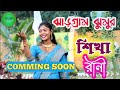 New jhargram jhumur 2022shikha rani manbhum rajani jhargramjhumur