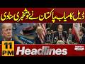 Deal Successful! Pakistan Announces Big Good News | Iran Vs America | 11 PM Headlines
