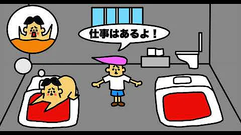 アニメ もしも刑務所に入ったら Mp3
