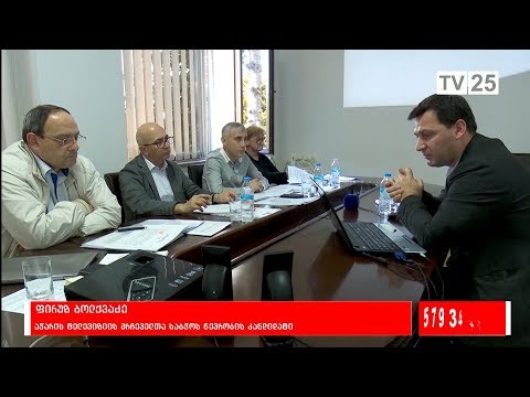კომისიის წევრები აჭარის ტელევიზიის მრჩეველთა საბჭოს წევრობის მსურველებს უსმენენ