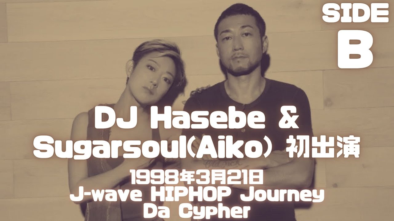DJ Hasebe \u0026 Sugar Soul(Aiko) @Hip Hop Journey Da Cypher 1998年3月21日 SIdeB