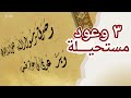 3 وعود مستحيلة قلبت حياة ملك حكاية عدي بن حاتم 