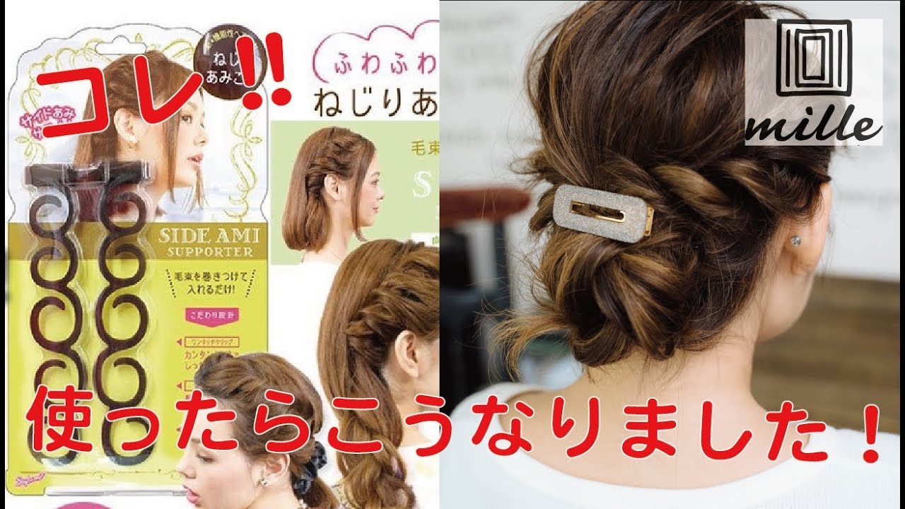 縁の下の力持ち 髪の中に仕込むだけで仕上がる便利なヘアグッズ キナリノ