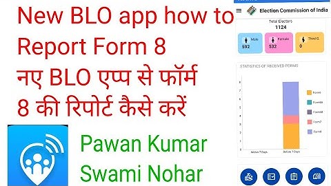 BLO App form 8 Report BLO App से फॉर्म 8 की रिपोर्ट कैसे करें