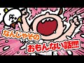 【夏の猫アニメ】夏満喫してる知人のSNSを見て落ち込んだから、猫に相談してみた。| ナミちゃんとミーコさん