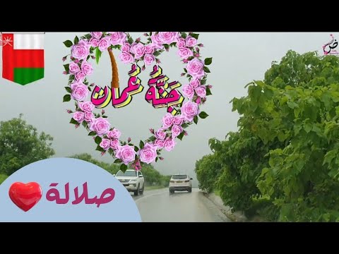 جنة عمان الصف السادس