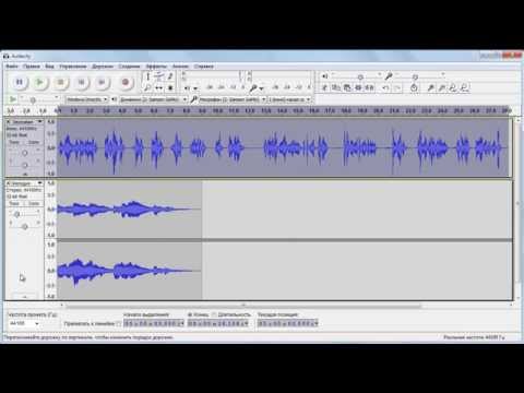 Вопрос: Как использовать Audacity?