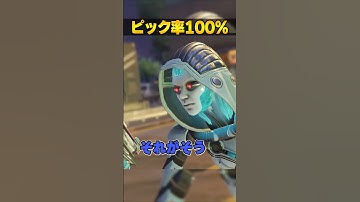 ピック率100%キャラ３選【APEX LEGENDS】#shorts