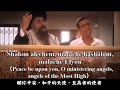 Shalom Aleichem（Peace Be Upon You）中英文歌词字幕