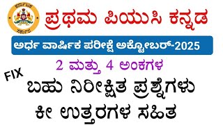 puc first year kannada mid term exam question paper with answers 2025