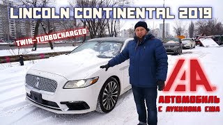 Lincoln Continental Reserve 2019 из США / Встречаем машину в Киеве / BestAC