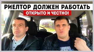 Как работают риелторы в Сочи. Политика крупных агентств. Недвижимость Сочи. купить квартиру в сочи Как работают риелторы в Сочи. Политика крупных агентств. Недвижимость Сочи. купить квартиру в сочи
