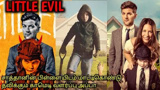 நகைச்சுவையான பேய் படம்|TVO|Tamil Voice Over|Tamil Dubbed Movies Explanation|Tamil Movies