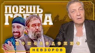 Общие взгляды на женский вопрос #невзоров