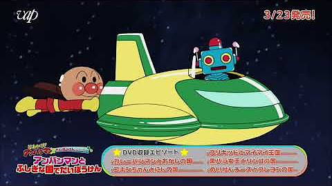 それいけ アンパンマン アニメ公式 Youtube