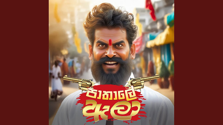Paathale Ala