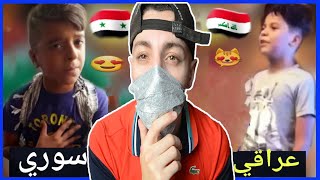 تحدي الاصوات || اجمل اطفال العراق ضد اجمل اطفال سوريا - ( تصويت من الافضل )..؟