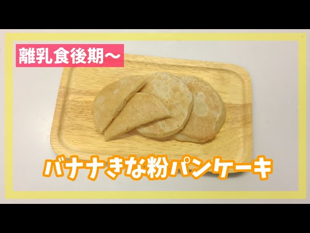 バナナ 離乳食 後期 離乳食後期 野菜をバナナの固さにする方法 Amp Petmd Com