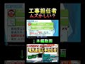 電気通信工事担任者ってムズかしいの? #資格 #試験 #電気通信 #電気 #勉強