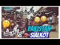 Travel pakistan sialkot china chowk april 2024  sialkot ki duniya