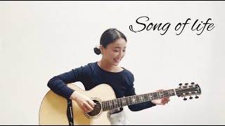 Song of life - Libera 生命の奇跡 リベラ Seiko Fingerstyle Acoustic Guitar