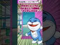 ドラえもんの都市伝説「本当は怖いどこでもドア」 ドアの向こうに行ったのは誰？【都市伝説女子ーズ 】テミスの嘆き #Shorts
